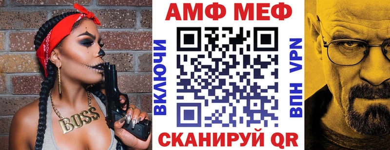 АМФ Premium  дарнет шоп  Волхов 