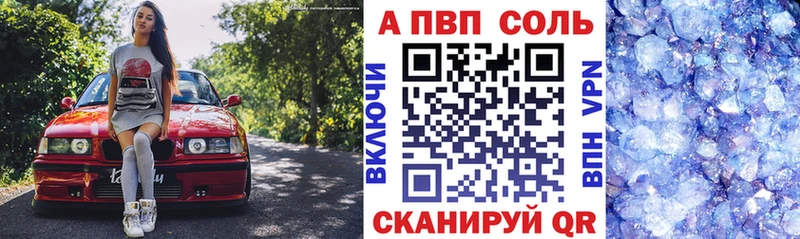 купить закладку Волхов APVP крисы CK