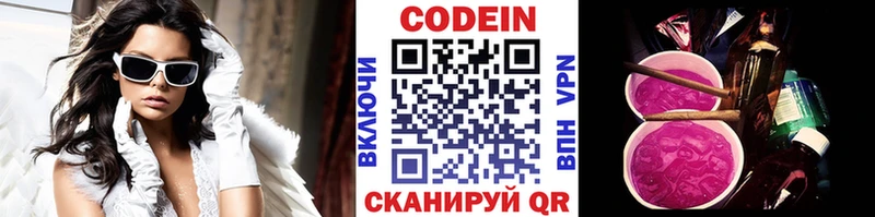 где купить наркоту  Волхов  ссылка на мегу ссылки  Codein Purple Drank 