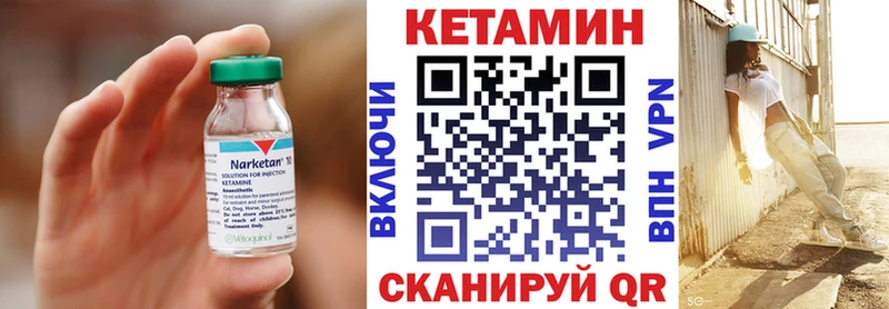 Кетамин ketamine Волхов