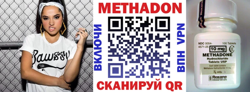 Метадон мёд  Волхов 